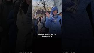 Полдень против Путина в Чувашии! Все встаем в очередь 17 марта 12:00 🔥🔥🔥🔥