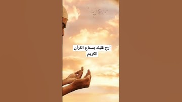 سورة يوسف أجمل تلاوة تريح الاعصاب وتهدئ النفس تلاوة تذهب بك الى عالم الهدوء والسكينة 😴😍