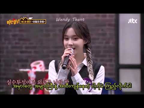 Secret Garden (IU) Cover Song by Winter (AESPA) Myanmar Subtitle