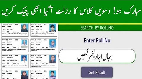 Result 10th Class 2021 issue | 10th Class result 2021 || Punjab Board result check 10th class