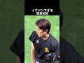 周東佑京の魅力が尋常じゃねぇよ！Part2 #周東佑京 #野球