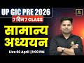 UP Current Affairs 2026 | UP GK , Gramin Parivesh, Environment &amp; Ecology | Day 3 | Amit Sir