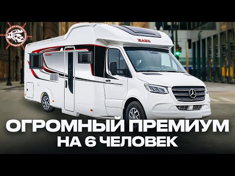 Видео: Шикарный ПРЕМИУМ дом на колесах на 6 человек! Автодом мечты Kabe Royal Travel Master X780 LXL