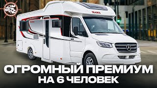 Шикарный ПРЕМИУМ дом на колесах на 6 человек! Автодом мечты Kabe Royal Travel Master X780 LXL