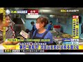 最新》颱風天風雨趨緩！ 梧棲漁港店家樂觀備料@newsebc