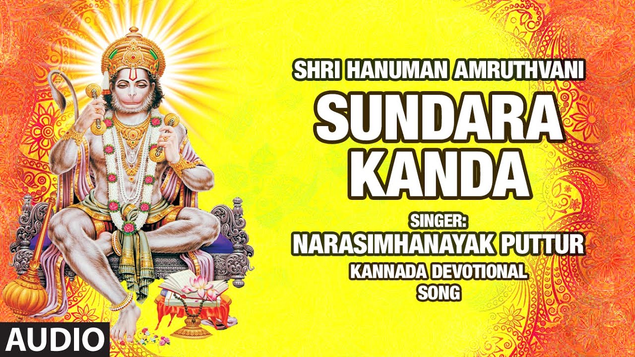Sundara Kanda  Narasimhanayak Puttur Audio Surinder KohliH Hanumanthachar  Bhakti Sagar Kannada