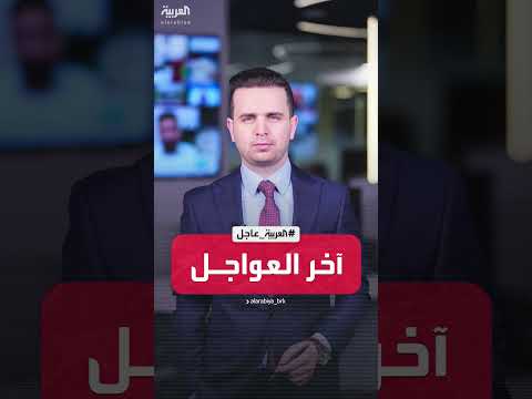 تطورات الأوضاع في سوريا وأوكرانيا ومفاوضات وقف النار