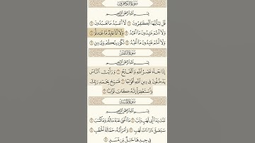 سورة الكافرون