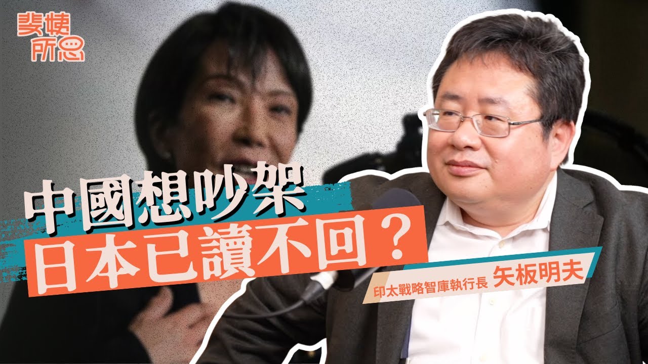 日本不怕中國大小聲？中國外交官要抗日也要賺錢？ft.