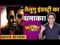 V Movie Review | Sudheer Babu | Nani | Aditi Rao Hydari | RJ Raunak | Baua