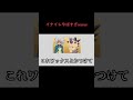 イナズマイレブンの必殺技がツッコミどころ満載すぎるんだがwwwww #shorts