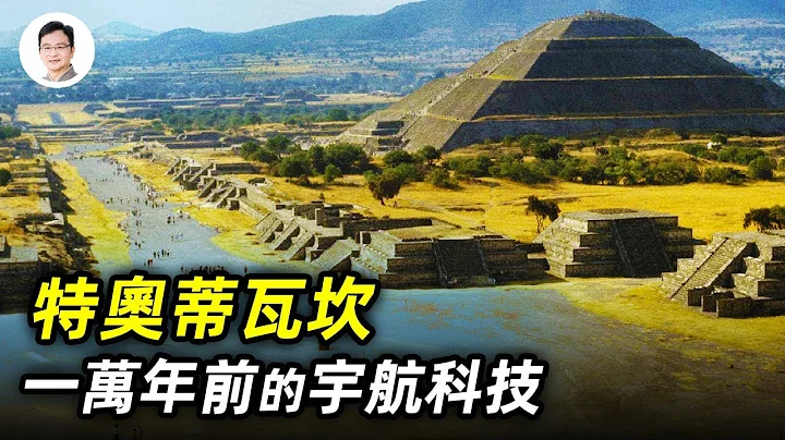 一万年前的“众神之城”，和秦始皇陵有一项惊人雷同！打开反重力、星际旅行的钥匙【文昭思绪飞扬86期】 - 天天要闻