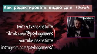 Как редактировать видео для Тик Ток (tik tok) без потери качества 2021 Монтаж гайд обучение Videopad screenshot 4