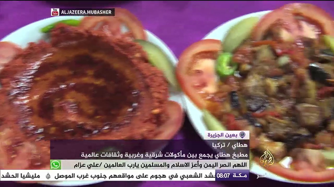 في هذا المطعم ..المأكولات شرقية وغربية لكن الثقافات عالمية