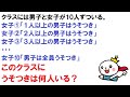 【面白い論理クイズ】うそつきのクラス