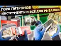 Сумка полная патронов /  Контейнер охотника-рыболова / Аукционы в США 1.39