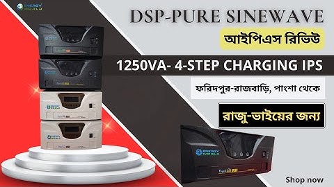 1250VA 4-Step Charging IPS-[আইপিএস রিভিউ]-[DSP Pure Sinewave 4-Step Charging IPS]…
