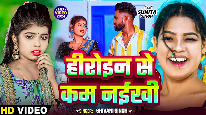 #VIDEO | #शिवानी_सिंह - हीरोइन से कम नईखी | #Shivani Singh - Heroin Se Kam Naikhi | Bhojpuri Song