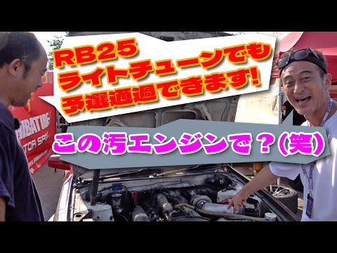 2JZ に負けるな! D1ライツ  6気筒 日産RBエンジン ユーザーを 直撃 【新作】