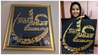 Arabic Calligraphy | Hazrat Ali (A.S) | 14 Masoomeen Calligraphy | 12 Imam Calligraphy | Kufic Art screenshot 2