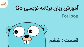 آموزش زبان برنامه نویسی Go/Golang - Learn Golang/Go programming language