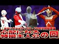 【昭和特撮’67~76】60~70年代特撮番組 本当に大丈夫か?子供たちが心配になった特撮ヒーロー編【1967/1971/1976】ザ・カゲスター/宇宙猿人ゴリ・スペクトルマン/ウルトラセブン