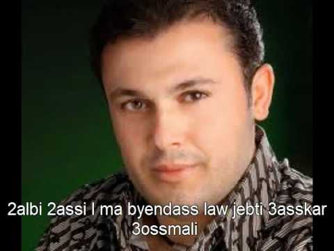 TÉLÉCHARGER HASSAN AL ASMAR MP3 HASSAN ASMAR MP3 AL TÉLÉCHARGER