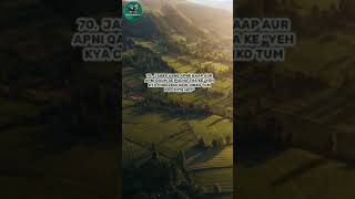 IBRAHIM(A.S.) KA kissa.| Surah Shura amazing recitation.#shorts