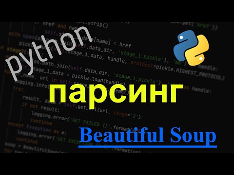 Парсинг интернет-магазина на python