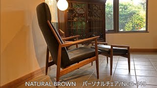 栃木県　家具　しっかりとしたものづくり展　好評　第五弾　パーソナルチェア　飛騨家具　日進木工