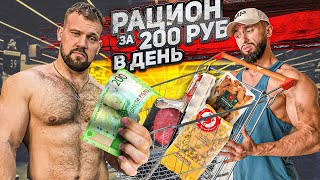 Как Накачаться За 200 Рублей В День? | Эксперимент