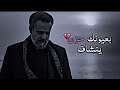 بعيونك حزن ينشاف      باسم الكربلائي   حالات واتساب حسينية        قصائد جديد دندنها
