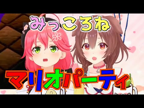 みっころねマリオパーティ面白シーンまとめ【さくらみこ/戌神ころね/ホロライブ/切り抜き】