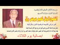 ابصالية يوم الثلاثاء سنوى للمتنيح المرتل فهيم جرجس