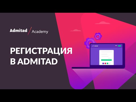 Видео: Как да се регистрирате в Google