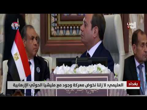 العليمي: لا زلنا نخوض معركة وجود مع ميليشيا الحوثي الإرهابية