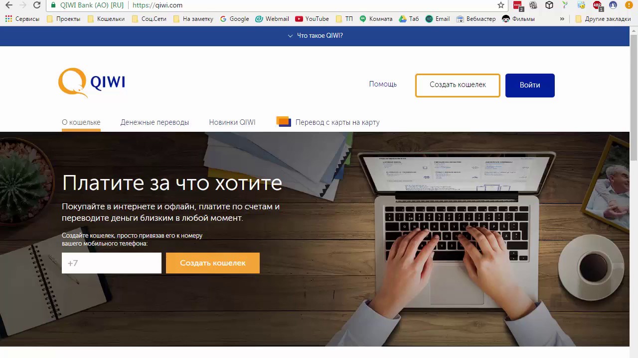 Сайт https на мобильном