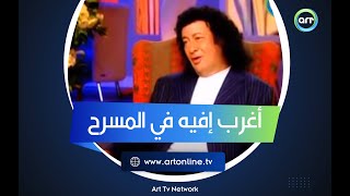 محدش يخرج عن النص قدام محمد نجم.. أقوى رد على أغرب إفيه في المسرح