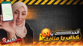 ريم الوريمي تتحدى الكذاب المنافق وليد اسماعيل مزور الايميلات