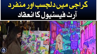 Organizing an interesting and unique art festival in Karachi - Aaj News