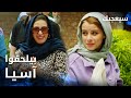 مسلسل سيعجبك Seversin مدبلج مقطع من الحلقة 8 طارق بيلحق آسيا وين ما بتروح 