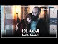 Harem Sultan - حريم السلطان الجزء 3 الحلقة 41