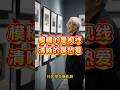 民間故事 老花眼摄影师