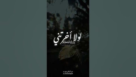 {وَأَنفِقُوا مِن مَّا رَزَقْنَاكُم } [المنافقون : 10]القارئ شريف مصطفى