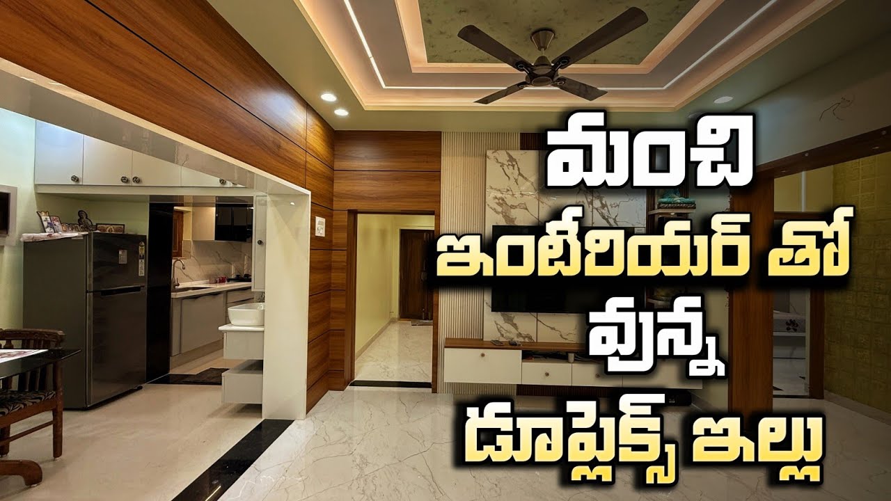 మంచి ఇంటీరియర్ తో వున్న డూప్లెక్స్ ఇల్లు 🏡 | Luxury Duplex Villa Interior Tour | Mind Blowing Design