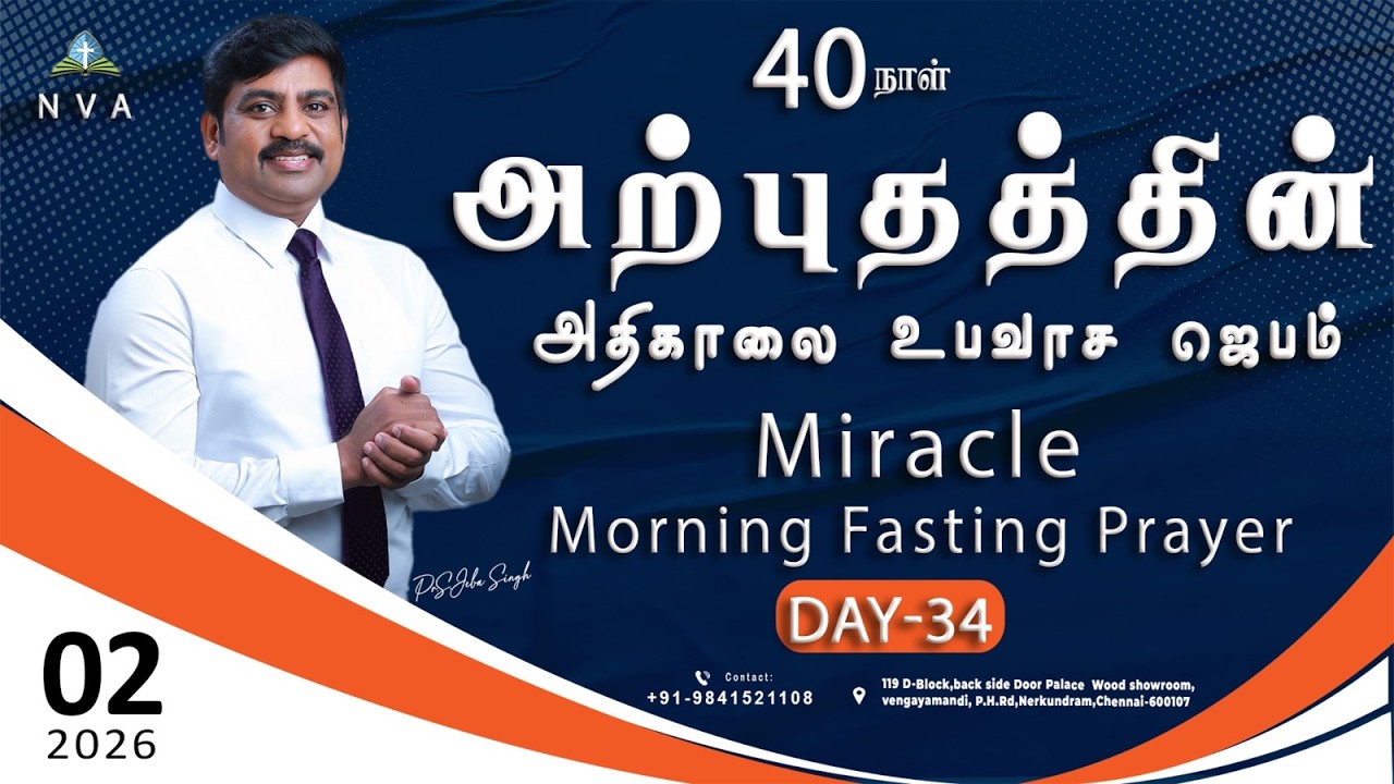 🔴🅻🅸🆅🅴 STREAM / Miracle Morning Fasting Prayer Day-34/02.03.2026/Pr S.Jeba Singh