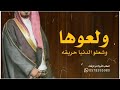 شيلة ولعوها ولعوها وشعلو الدنيا حريقه بأسم العريس عز الدين