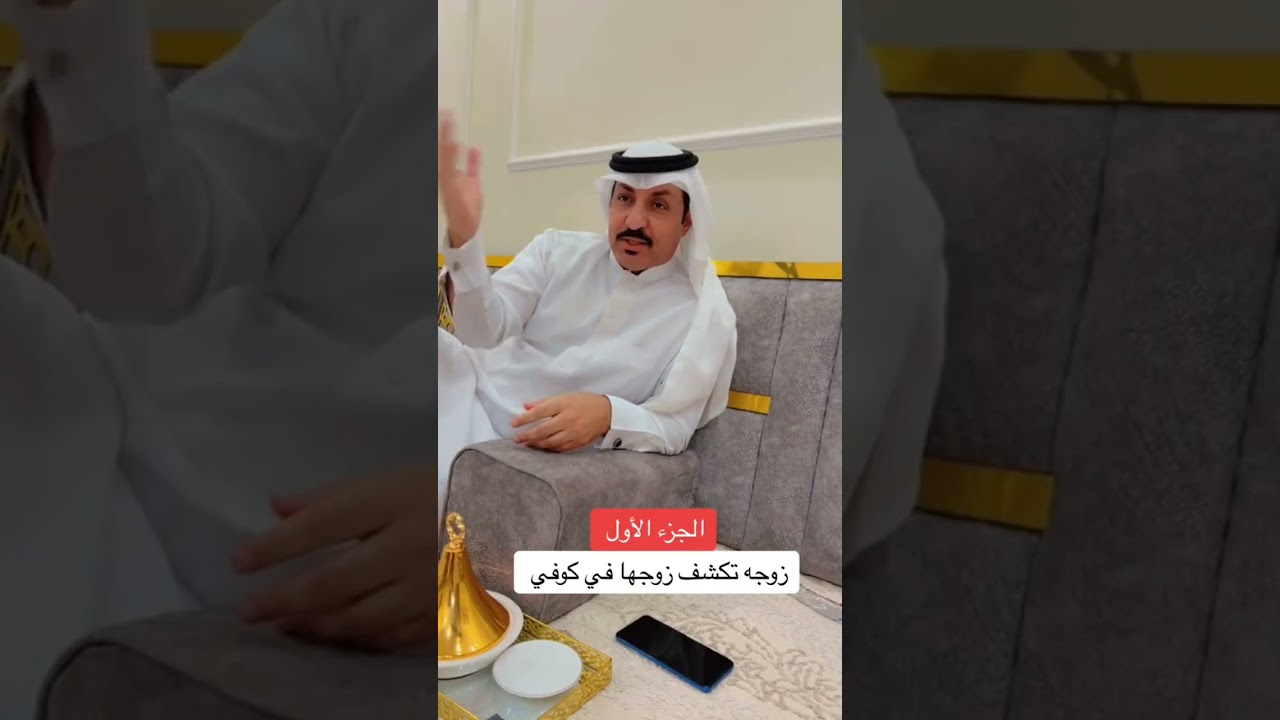 زوجة تكشف زوجها في كوفي .... الراوي ولد العمده// ابو عبد الله 