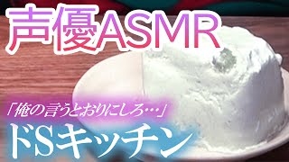 【一人二役で作る】簡単ダイエットレアチーズケーキ編【ASMR】