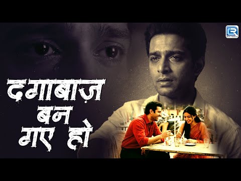 दगाबाज़ बन गए हो | Dagabaz ban Gaye Ho | Ranjan Saxena | Most Emotional Song